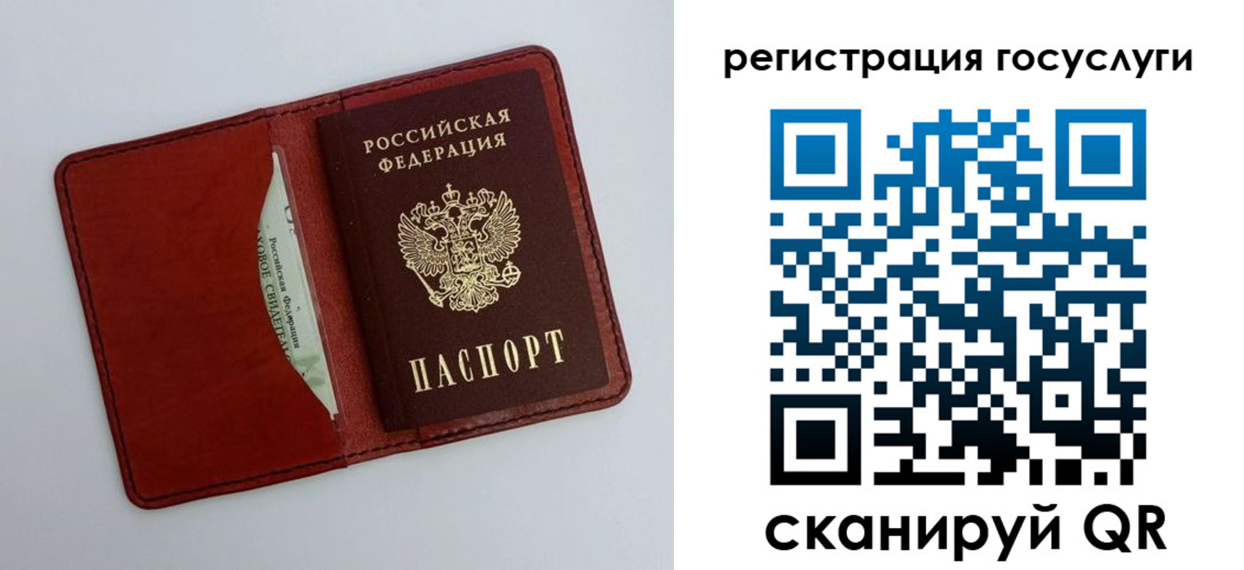временная регистрация 2025 в Кургане
