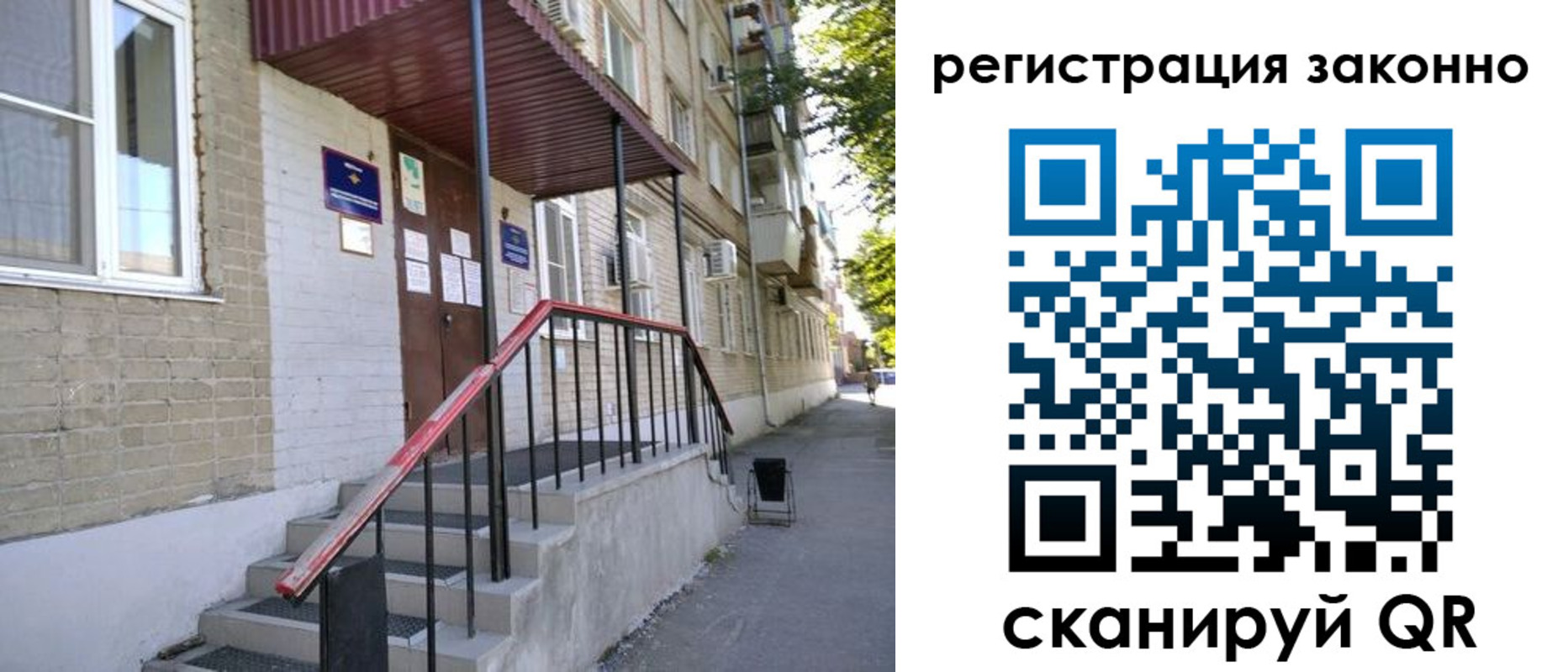временная регистрация поиск в Кургане