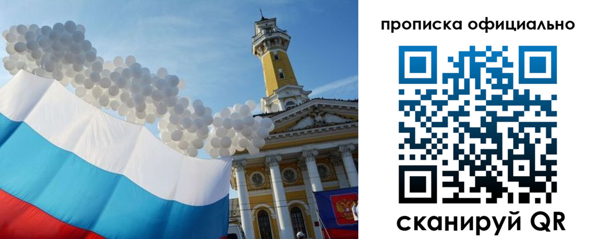 прописка для военкомата в Кургане