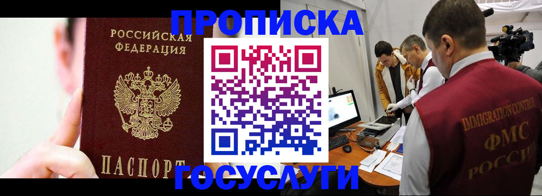 регистрация для школы в Кургане