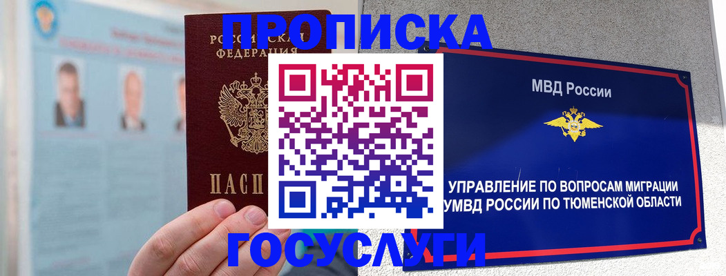 регистрация для школы в Кургане
