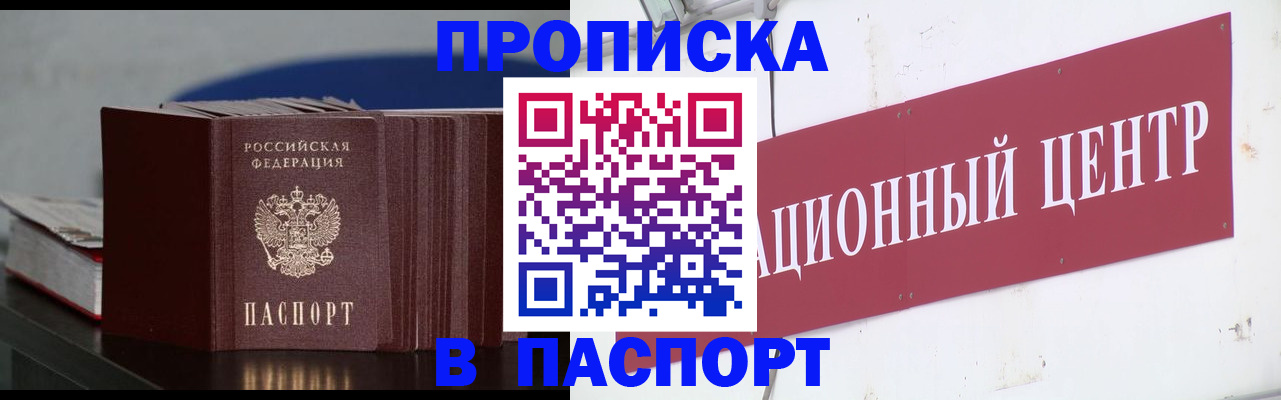 временная регистрация собственник в Кургане