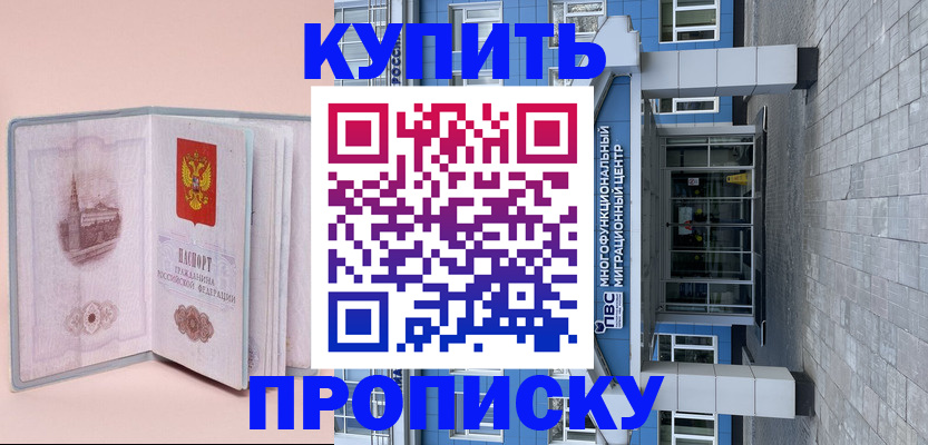 временная регистрация поиск в Кургане