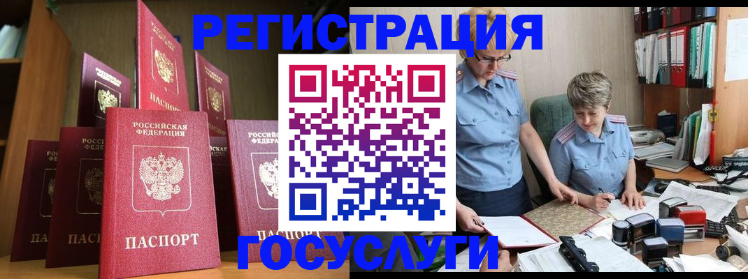 прописка ребенка в Кургане