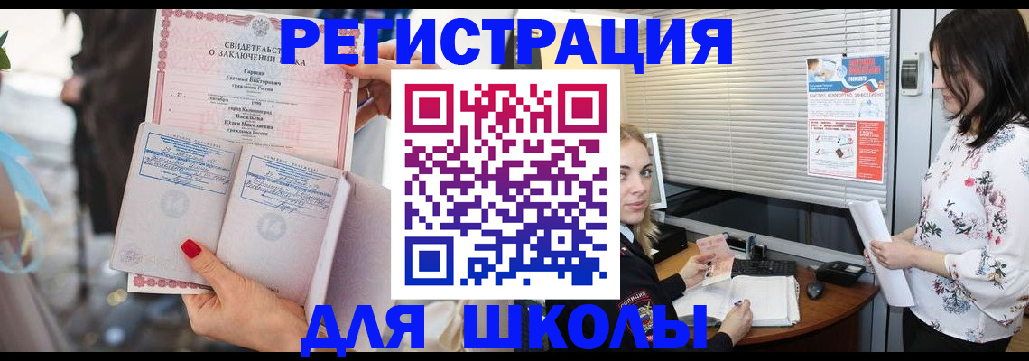 прописка паспорт в Кургане