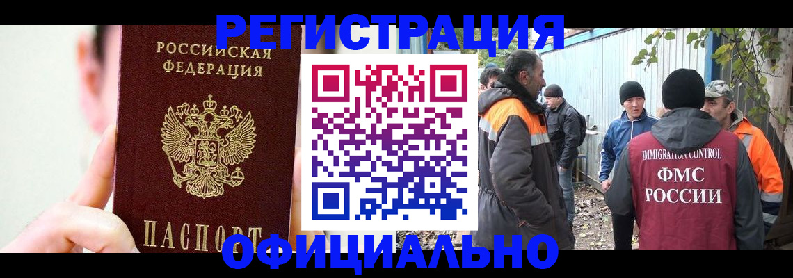 временная регистрация гарантия в Кургане
