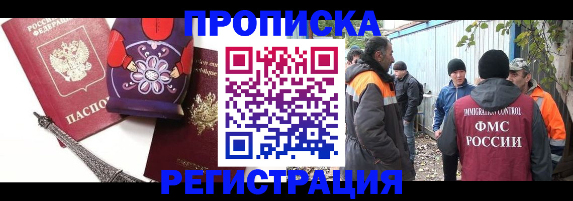 прописка для кредита в Кургане